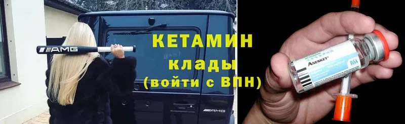 купить наркотик  Александровск  Кетамин ketamine 